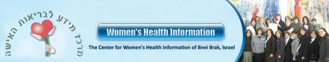 מרכז מידע לבריאות האשה